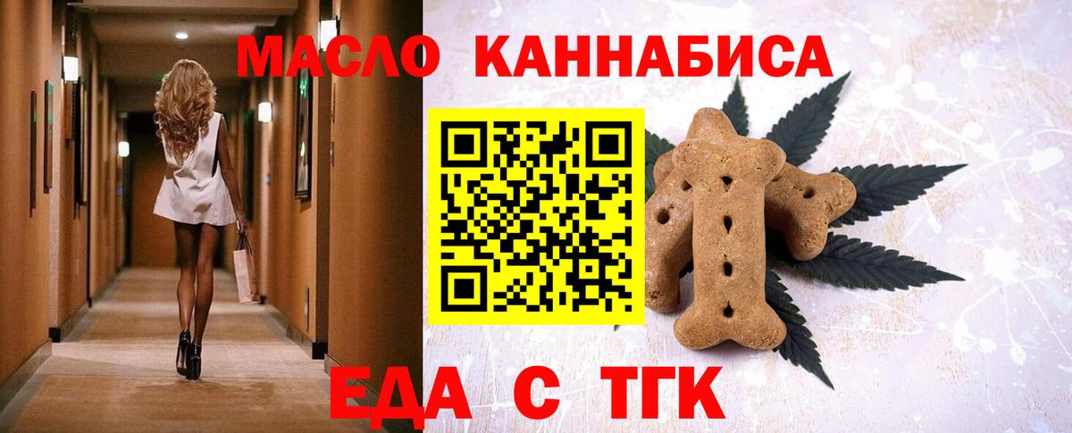 Печенье с ТГК конопля Заволжье