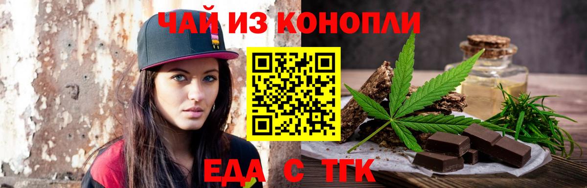 Заволжье  Canna-Cookies конопля  Вход с VPN 