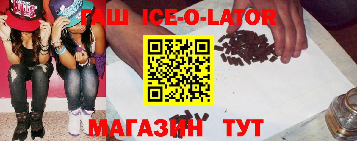 наркошоп  Гашиш хэш  Вход с VPN  ГАШИШ убойный  Заволжье 