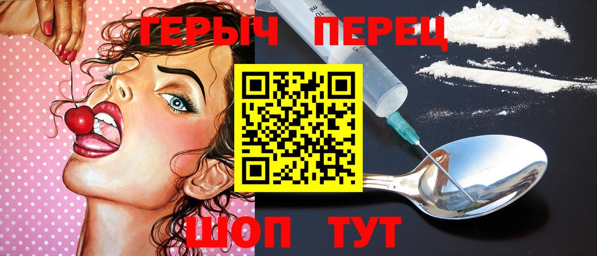 Заволжье  Героин VHQ  Героин  Вход с VPN 