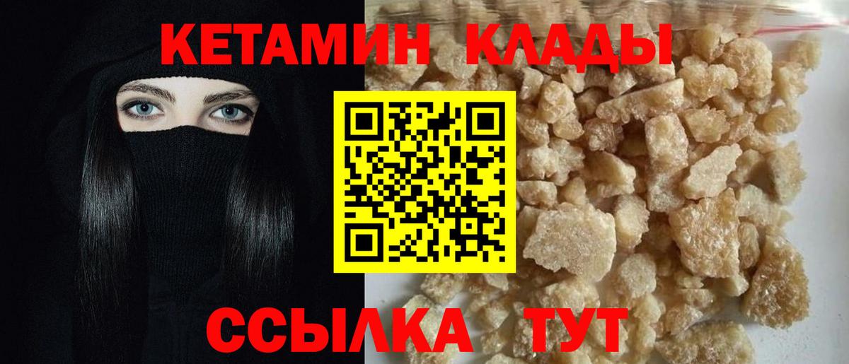 Заволжье  Кетамин VHQ  Вход с VPN  Кетамин ketamine 