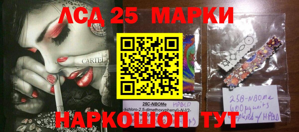 LSD-25 экстази ecstasy  Вход с VPN  Заволжье 