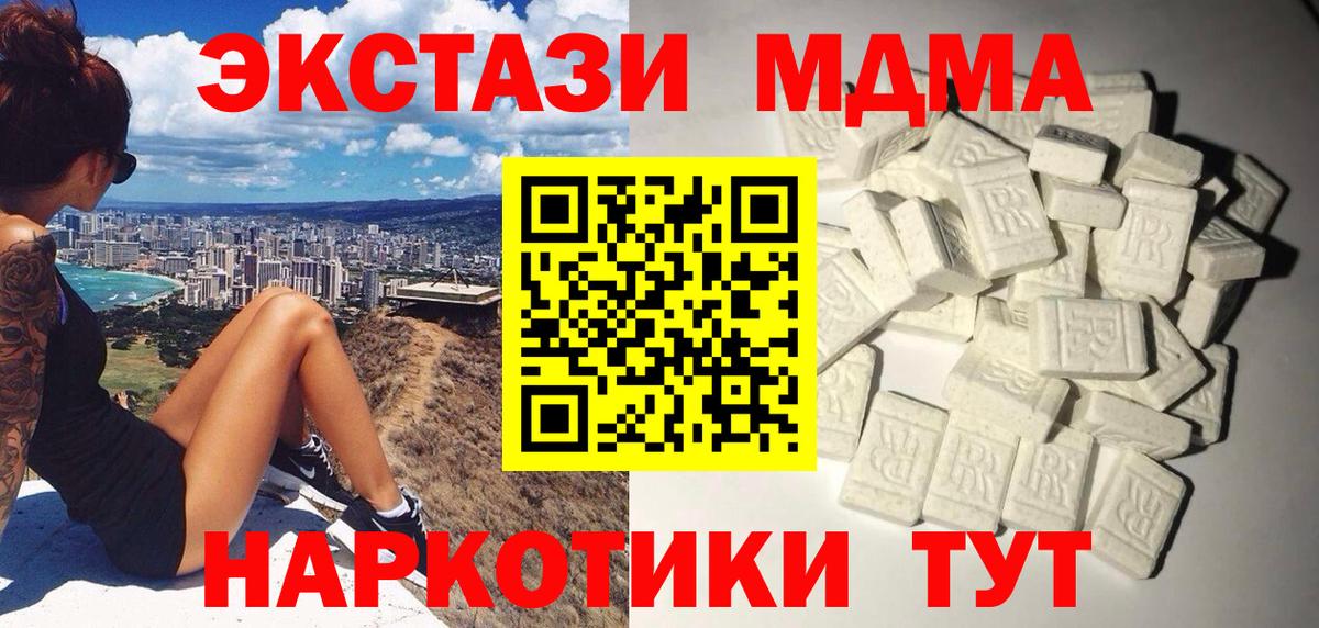 MDMA молли  МДМА молли  Заволжье  Вход с VPN 