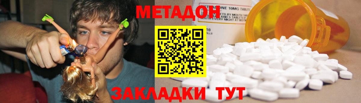 Заволжье  мега ССЫЛКА  Вход с VPN  МЕТАДОН белоснежный  Метадон methadone 