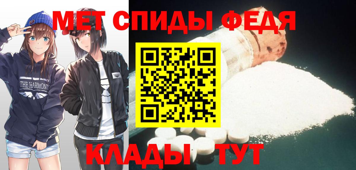 МЕТАМФЕТАМИН пудра  Вход с VPN  Заволжье 