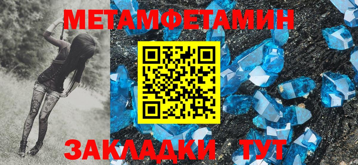 Первитин кристалл Заволжье