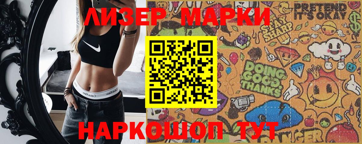Марки N-bome 1500мкг  Вход с VPN  Заволжье  Марки N-bome 1500мкг 