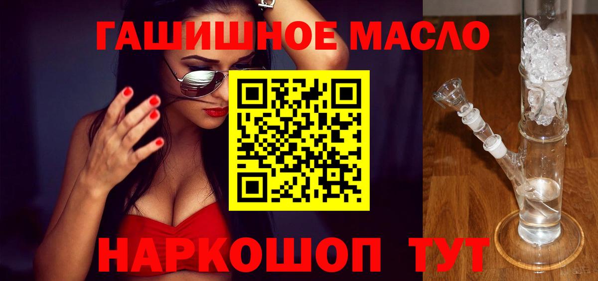 Дистиллят ТГК вейп  Вход с VPN  ТГК гашишное масло  Заволжье 